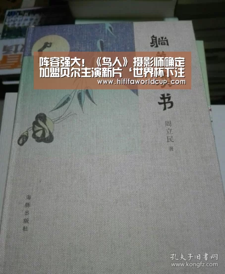 阵容强大!《鸟人》摄影师确定加盟贝尔主演新片‘世界杯下注’(图3) 世界杯下注入口
