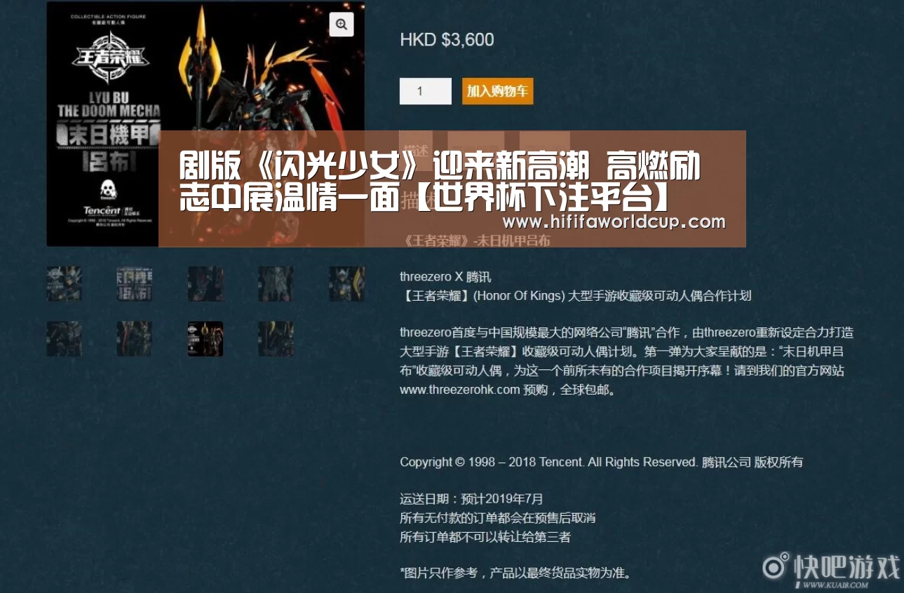 剧版《闪光少女》迎来新高潮 高燃励志中展温情一面【世界杯下注平台】(图1) 世界杯下注入口