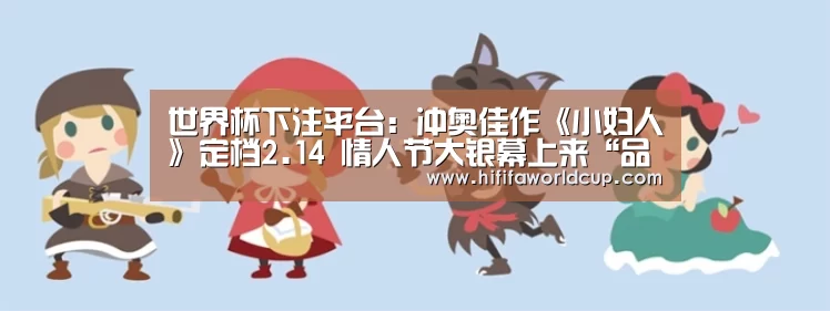 世界杯下注入口