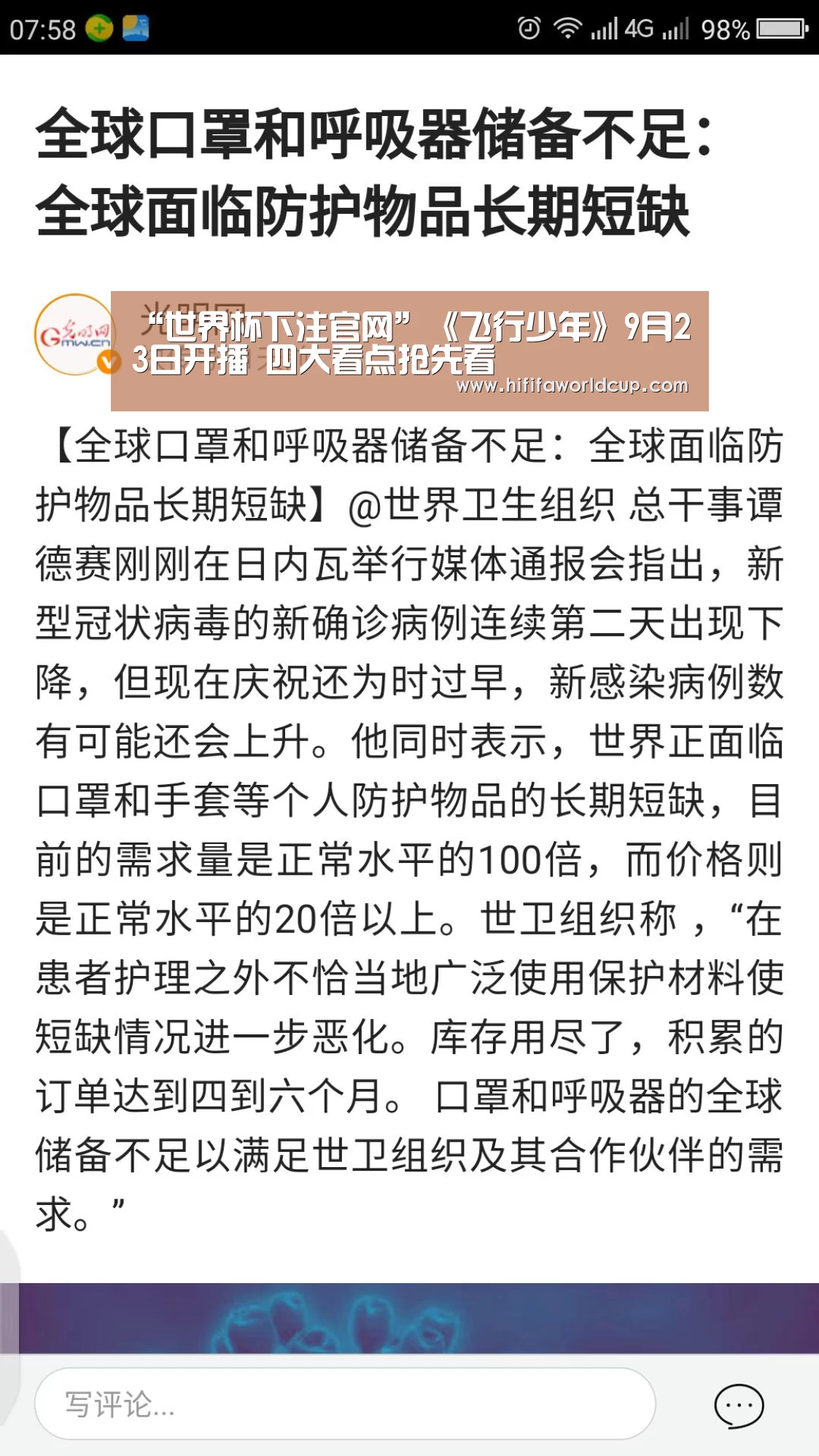 “世界杯下注官网”《飞行少年》9月23日开播 四大看点抢先看(图1) 世界杯下注入口
