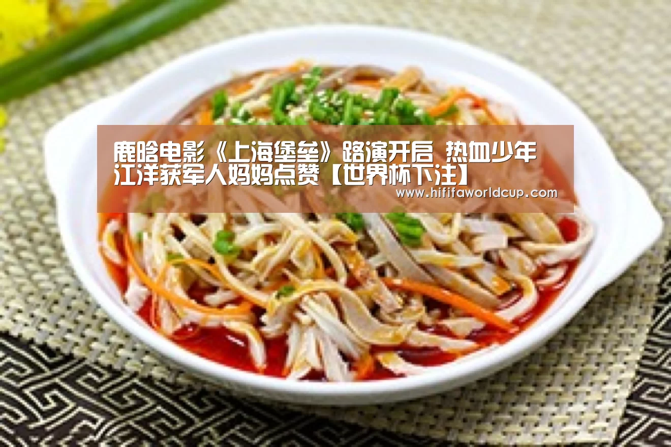 世界杯下注入口