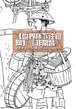 世界杯下注平台