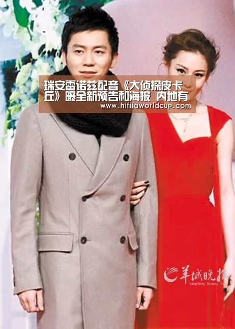 瑞安雷诺兹配音《大侦探皮卡丘》曝全新预告和海报 内地有望引进“世界杯下注入口”