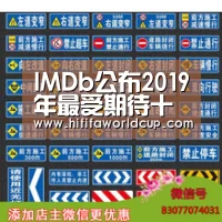 IMDb公布2019年最受期待十大影片 《惊奇队长》力压《复联4》登顶-世界杯下