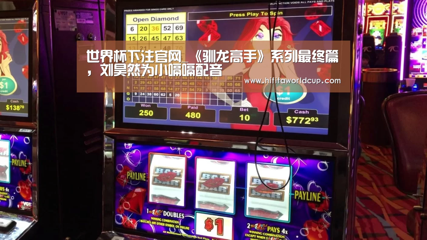 世界杯下注入口